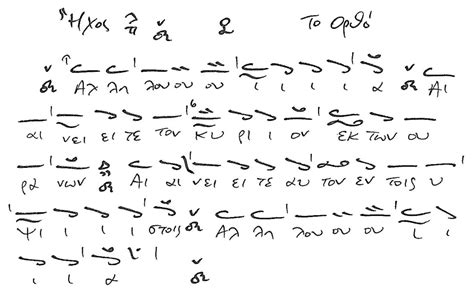 Lesson 3 - Byzantine Music School