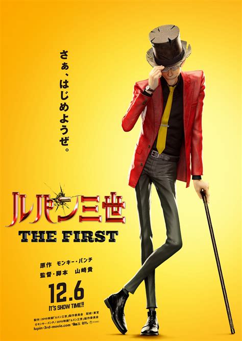 Lupin the Third: The First - Key Visual | Anime / Manga | Know Your Meme