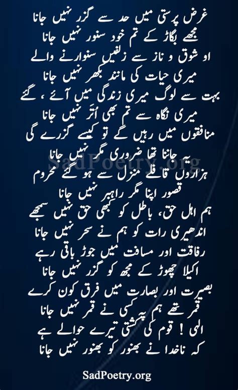 Had se guzar nahi jana by Rekhta Pataulvi | SadPoetry.org