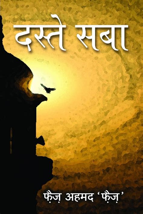 Urdu Poetry: 10 Best Books On Urdu Poetry | Urdu Shayari | Gobookmart