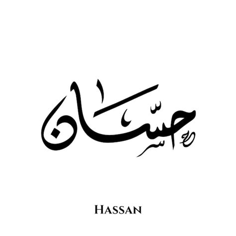 Premium Vector | Hassan name in Arabic Diwani calligraphy art