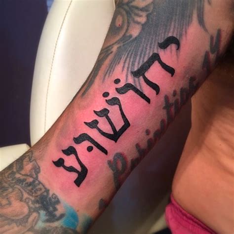 Yeshua In Hebrew Tattoo