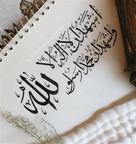 Shahada Islam, Arabic Calligraphy, Arabic Calligraphy Art