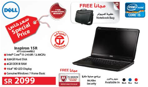 Saudi Prices Blog: Dell Laptop Hot Offer at Jarir Book Store Saudi Arabia