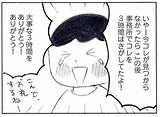 夫に�しは恩返しできたかな？探し物を見つ�てプレゼントできたもの／おかあさんの旅路  TRILL【トリル� sketch template