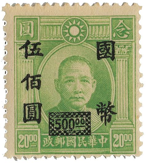 Old Rare Chinese Stamp with blue overprint