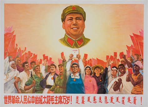 MAO ZEDONG CULTURAL REVOLUTION POSTER Chinese Propaganda Poster ...