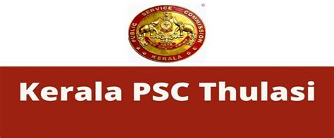 Kerala PSC Thulasi Objectives, Eligibility, Documents, Notification ...