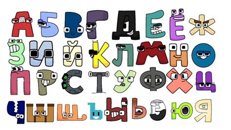 Russian Alphabet Lore HarryMations by Abbysek on DeviantArt