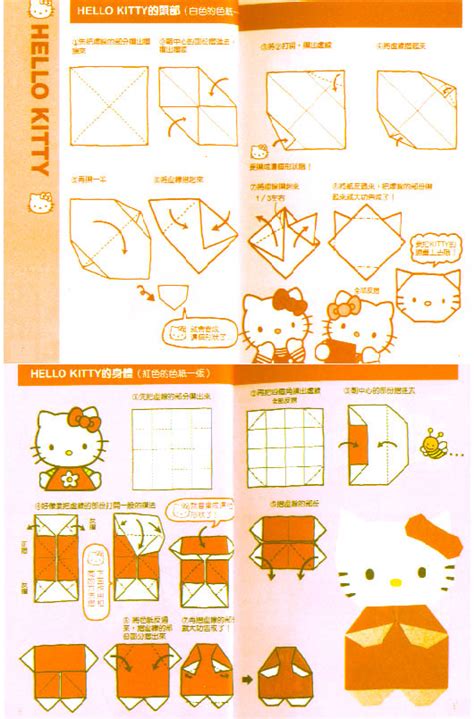 Hello Kitty Origami Tutorials | Hello Kitty Forever