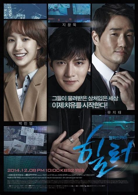 Healer (Korean Drama - 2014) - 힐러 @ HanCinema :: The Korean Movie and Drama Database