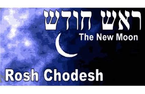 Rosh Chodesh | Congregation Kol HaNeshama - Sarasota, FL SynagogueCongregation Kol HaNeshama