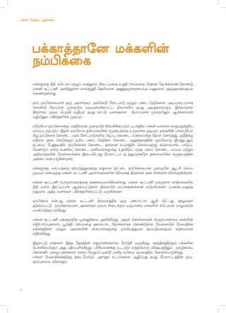 Pakatan Rakyat 2013 Election Manifesto Book (Tamil) | PDF