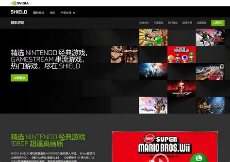 KoopaTV: What Does NVIDIA SHIELD Say About Nintendo's China Strategy ...