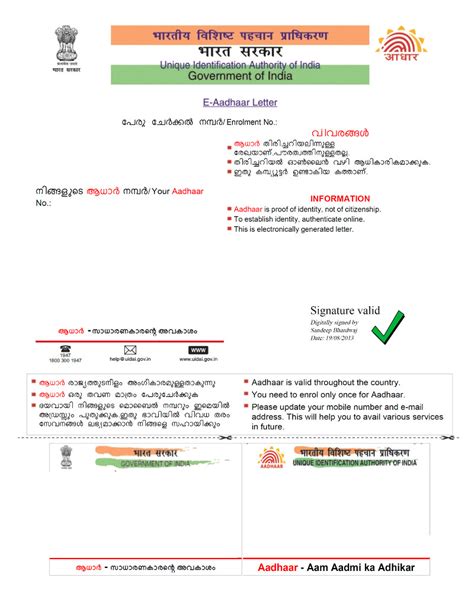 Download Aadhar Card Pdf - faxele