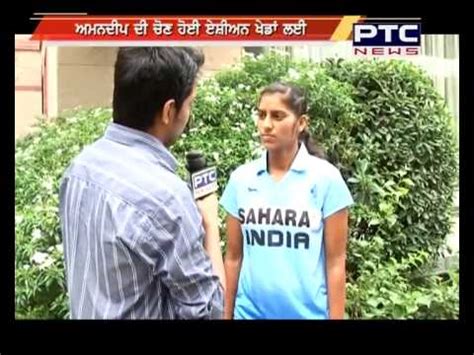 Hockey Player Amandeep Kaur Interview with Anurag Singh in Ptc News ...