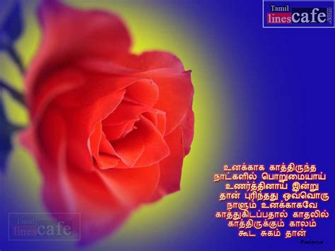 Kadhal Kavithaigal SMS By Panipriya | Tamil.LinesCafe.com