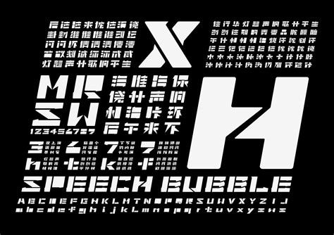 iF Design - Speech bubble font