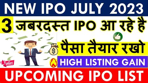 UPCOMING IPO 2023 IN INDIA💥IPO NEWS LATEST •NEW IPO COMING IN STOCK ...