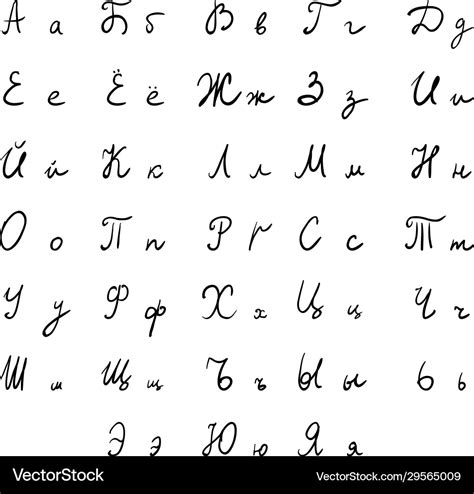 Handwritten russian alphabet cyrillic font Vector Image