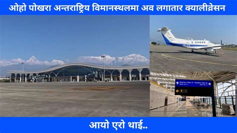 Pokhara International Airport Latest Update || Calibration Flight In ...