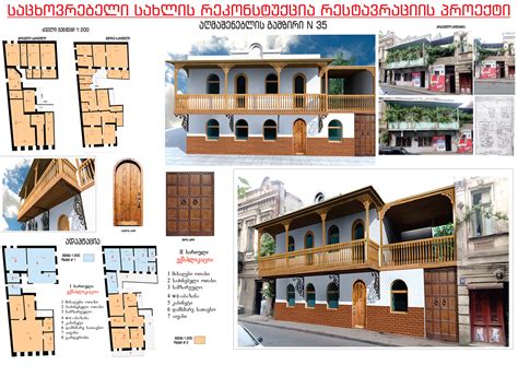 Architecture Restoration Projects on Behance