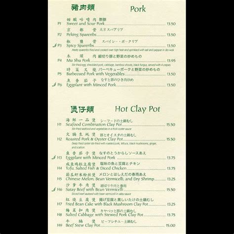 Far East Cafe - Chinese Restaurant - San Francisco