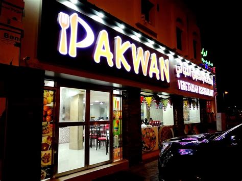 CLOSED: Pakwan Vegetarian Restaurant - North - Sohar Restaurant - HappyCow