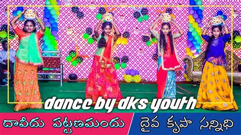 Latest New Telugu CHRISTMAS songs | DANCE BY DKS YOUTH | DAVEEDU ...