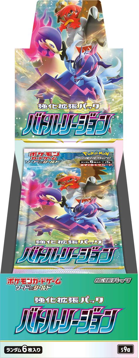 Pokemon Card Game Sword & Shield Strengthening Expansion Pack Battle ...