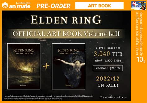 Elden Ring Official Art Book Cover And Package Revealed, 58% OFF