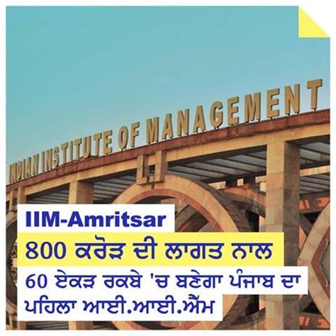 Recently Indian Institute of Management opened its 15th Campus at ...