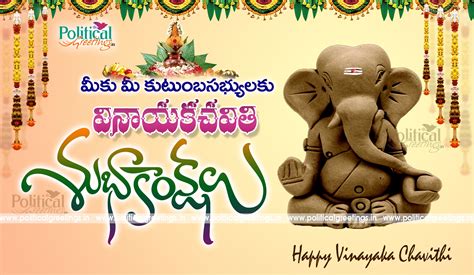 Vinayaka chavithi quotes – Artofit