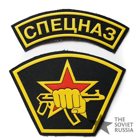 Spetsnaz Logo - LogoDix