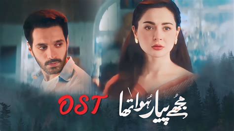 Mujhe Pyar Hua Tha Full OST (VIDEO) Hania Amir | Wahaj Ali | Zaviyar Nauman | ARY Digital Drama ...