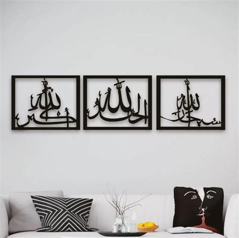 3 Frames Tasbih-E-Fatima Acrylic Arabic Calligraphy - Design Your Own | Online gift shopping in ...