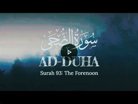 Surah 93: Ad Duha - The Forenoon - YouTube