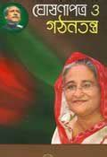 Bangladesh Awami League