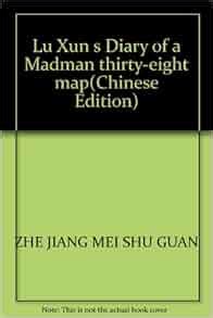 Lu Xun s Diary of a Madman thirty-eight map(Chinese Edition): ZHE JIANG MEI SHU GUAN ...