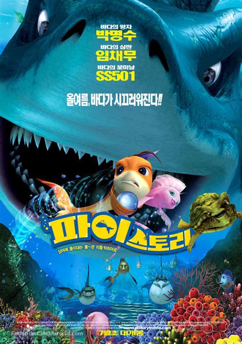 Shark Bait (2006) South Korean movie poster