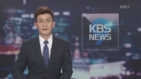 KBS NEWS