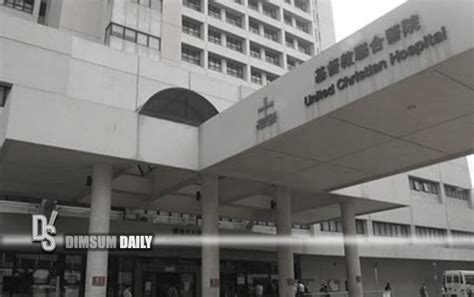 90-year-old patient at United Christian Hospital dies, total deaths reach 69 - Dimsum Daily