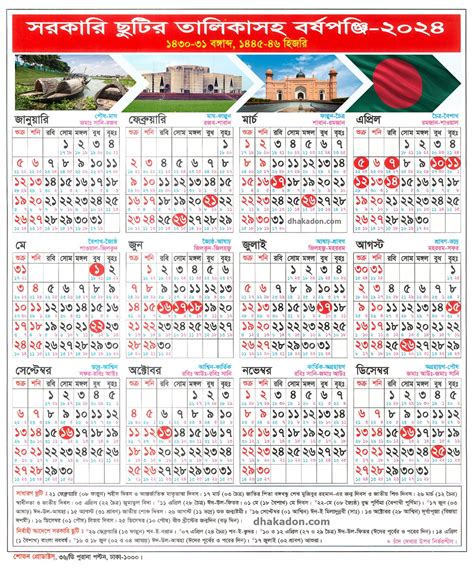 Bangladesh Holiday Calendar 2024