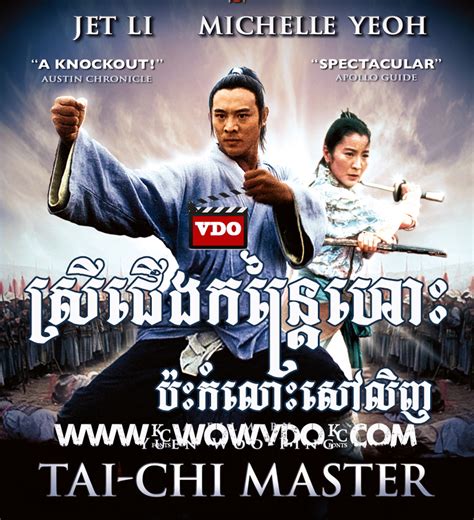 Tai Chi Master -Part IV End - The Asian Movies