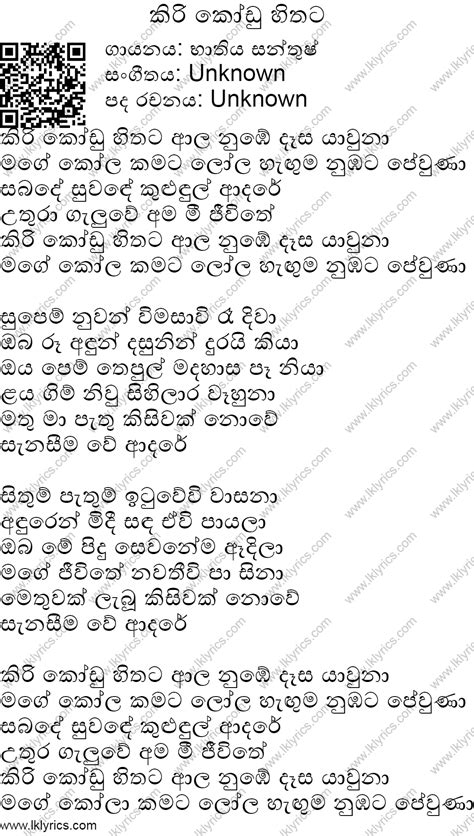 Kiri Kodu Hithata Guitar Chords by Artist Bathiya and Santhush ( BnS )