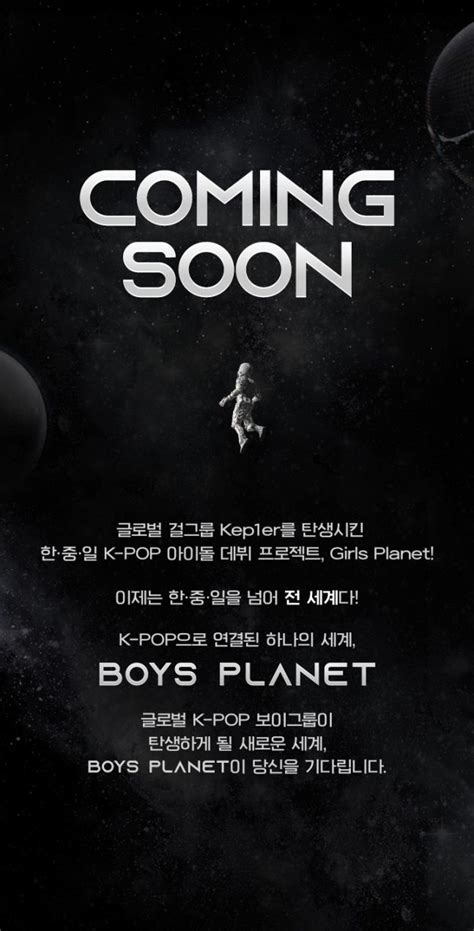 Boys Planet 999 - trainees from 229 agencies from 84 countries passed ...