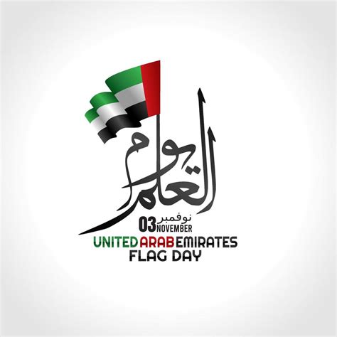 UAE flag day vector illustration. Translation National flag day 5480943 ...