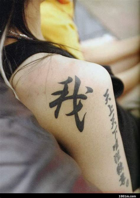 45 Japanese and Chinese Characters Tattoo - InspirationSeek.com