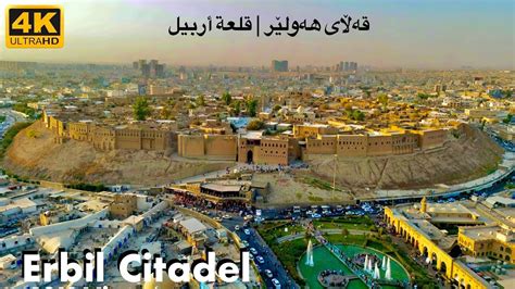 Erbil Citadel 4K Drone View IRAQI KURDISTAN - YouTube