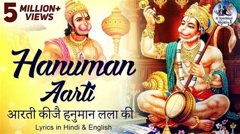 SHREE HANUMAN BHAJAN :- AARTI KIJE HANUMAN LALA KI - AARTI HANUMAN JI KI - HANUMAN BHAJAN - YouTube